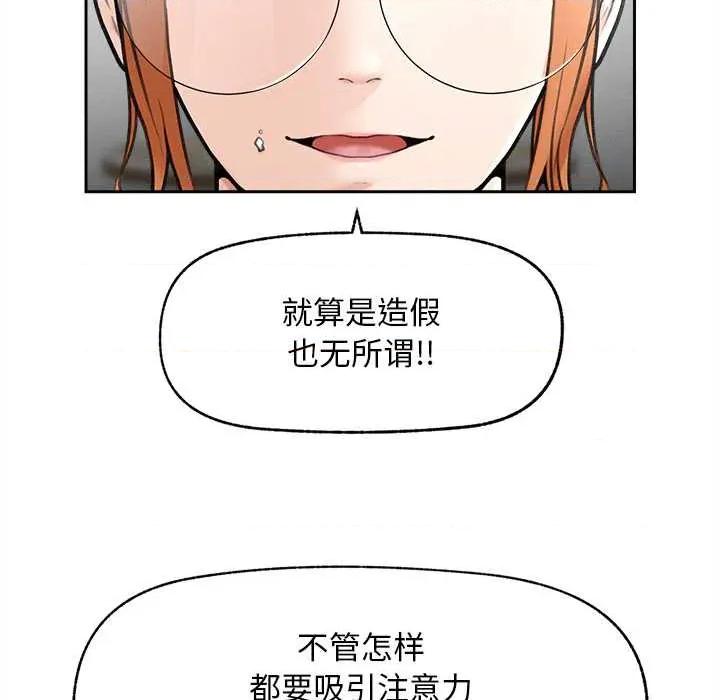 超導體覺醒 超導體覺醒13 超導體覺醒 第82页