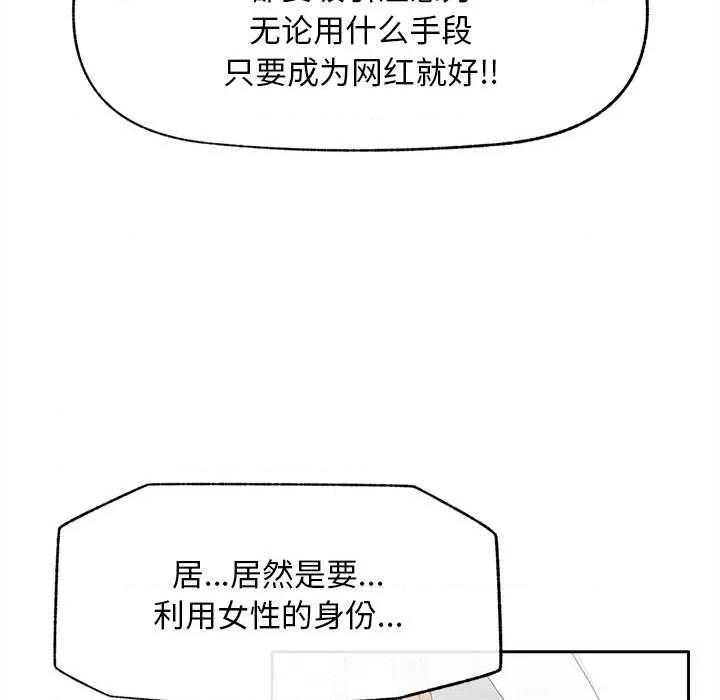 超導體覺醒 超導體覺醒13 超導體覺醒 第83页