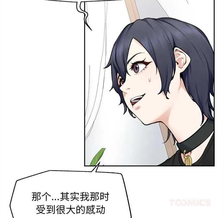 超導體覺醒 超導體覺醒13 超導體覺醒 第84页