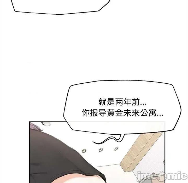 超導體覺醒 超導體覺醒13 超導體覺醒 第85页