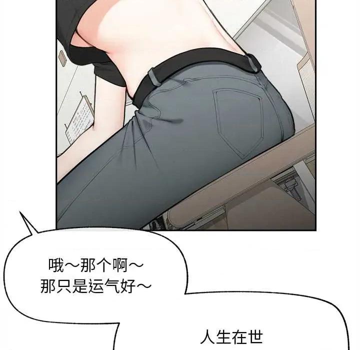超導體覺醒 超導體覺醒13 超導體覺醒 第86页