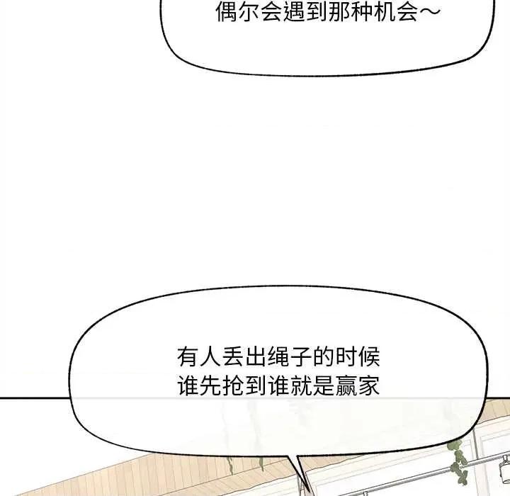 超導體覺醒 超導體覺醒13 超導體覺醒 第87页