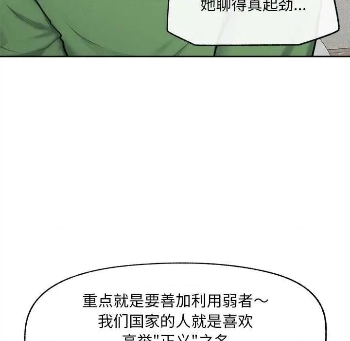 超導體覺醒 超導體覺醒13 超導體覺醒 第89页