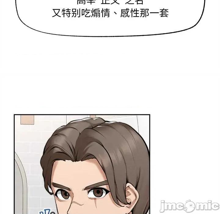 超導體覺醒 超導體覺醒13 超導體覺醒 第90页