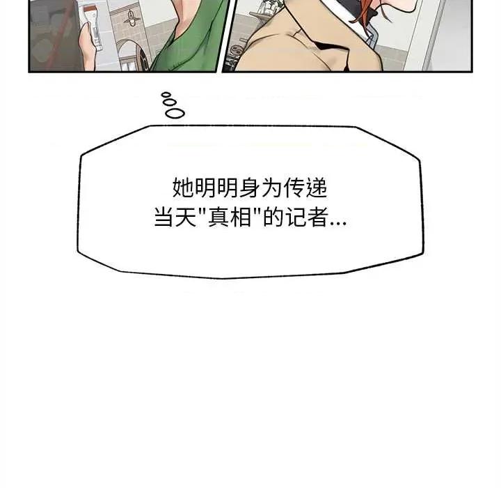 超導體覺醒 超導體覺醒13 超導體覺醒 第93页