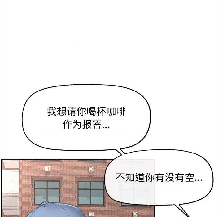 超導體覺醒 超導體覺醒13 超導體覺醒 第97页