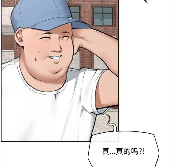 超導體覺醒 超導體覺醒13 超導體覺醒 第98页