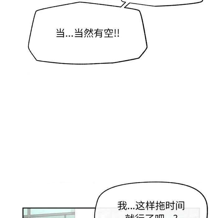 超導體覺醒 超導體覺醒13 超導體覺醒 第99页