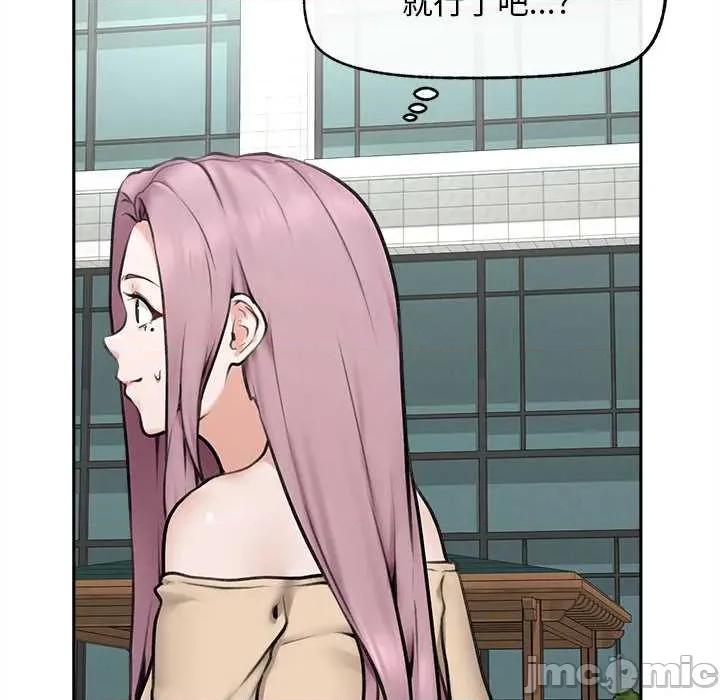 超導體覺醒 超導體覺醒13 超導體覺醒 第100页
