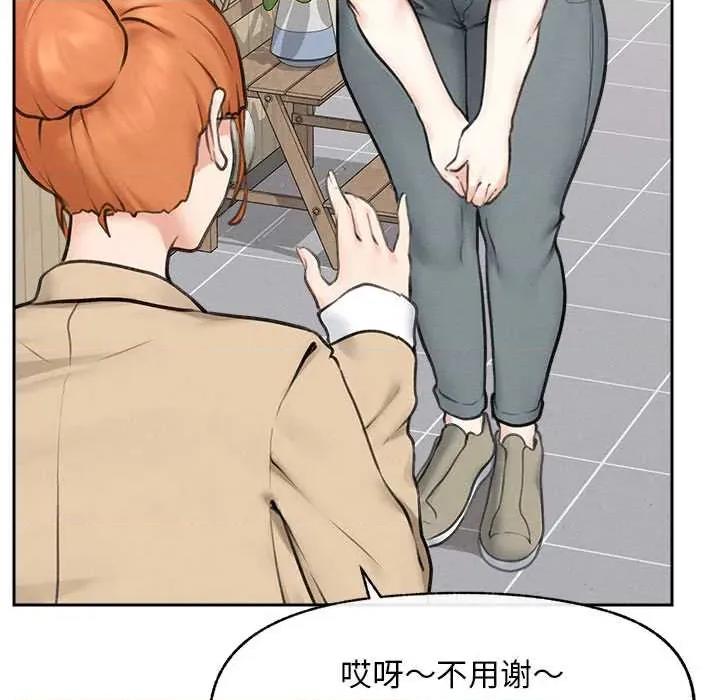 超導體覺醒 超導體覺醒13 超導體覺醒 第104页