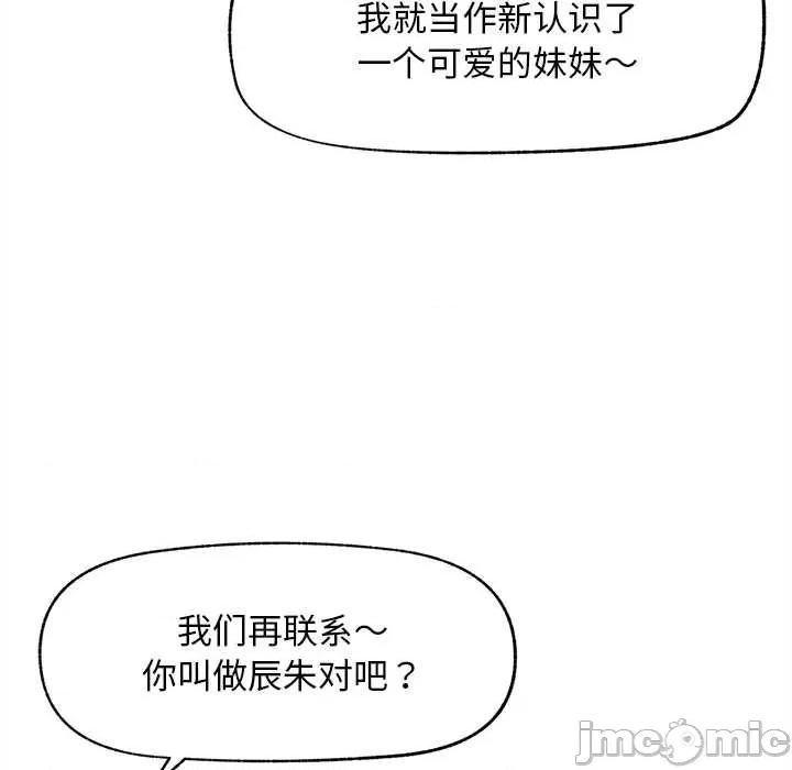 超導體覺醒 超導體覺醒13 超導體覺醒 第105页