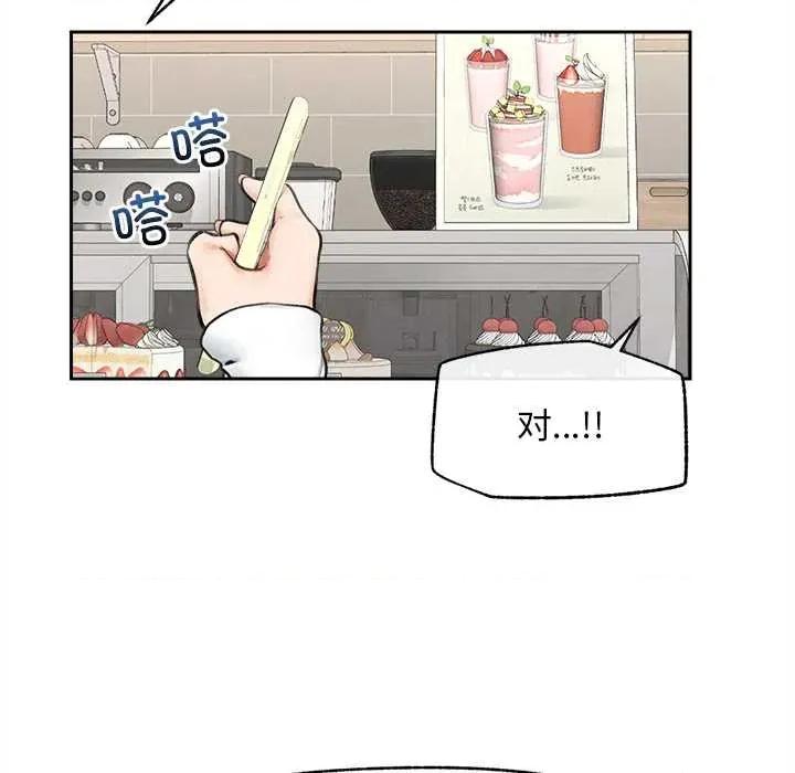 超導體覺醒 超導體覺醒13 超導體覺醒 第106页
