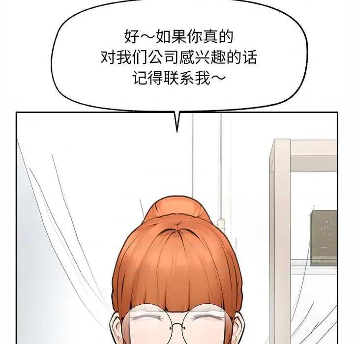 超導體覺醒 超導體覺醒13 超導體覺醒 第107页