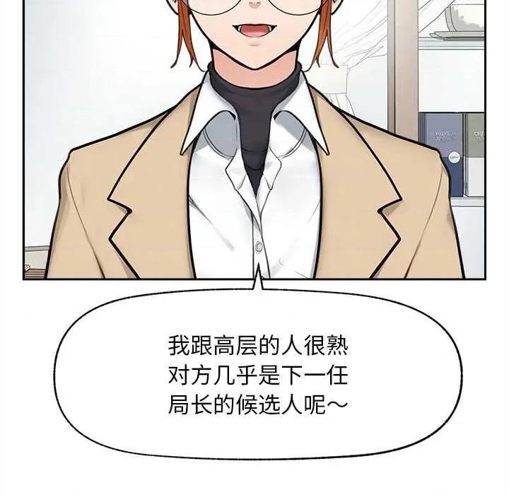 超導體覺醒 超導體覺醒13 超導體覺醒 第108页