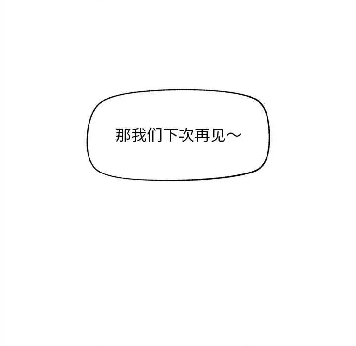 超導體覺醒 超導體覺醒13 超導體覺醒 第109页