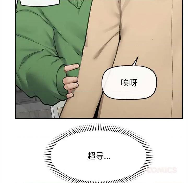 超導體覺醒 超導體覺醒13 超導體覺醒 第111页