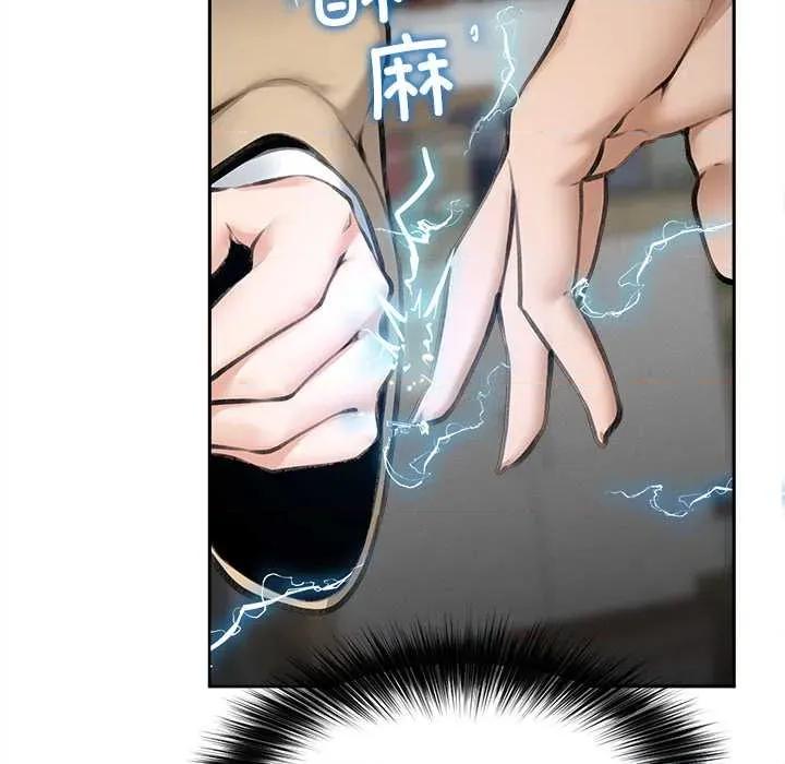 超導體覺醒 超導體覺醒13 超導體覺醒 第113页