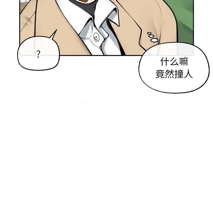 超導體覺醒 超導體覺醒13 超導體覺醒 第116页
