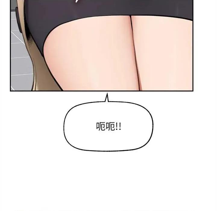 超導體覺醒 超導體覺醒13 超導體覺醒 第118页