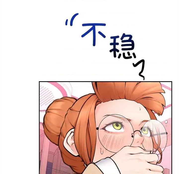 超導體覺醒 超導體覺醒13 超導體覺醒 第119页