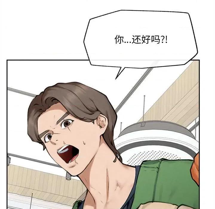 超導體覺醒 超導體覺醒13 超導體覺醒 第121页