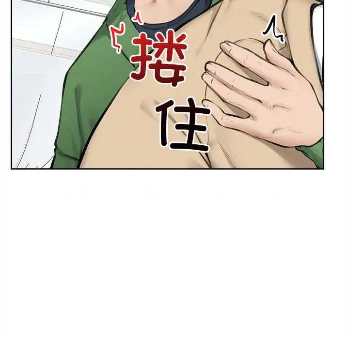 超導體覺醒 超導體覺醒13 超導體覺醒 第122页