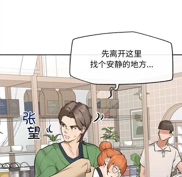 超導體覺醒 超導體覺醒13 超導體覺醒 第123页
