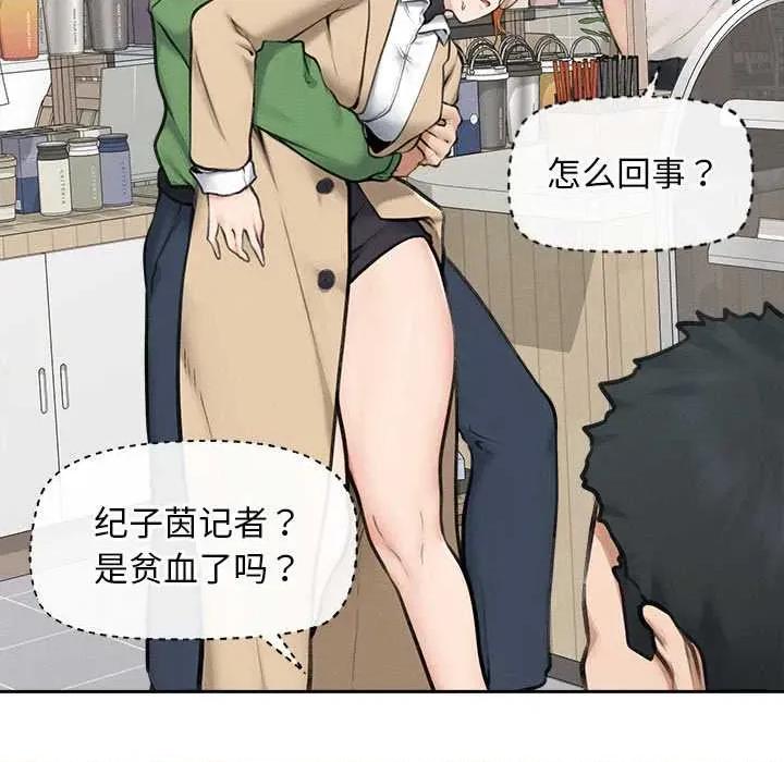 超導體覺醒 超導體覺醒13 超導體覺醒 第124页