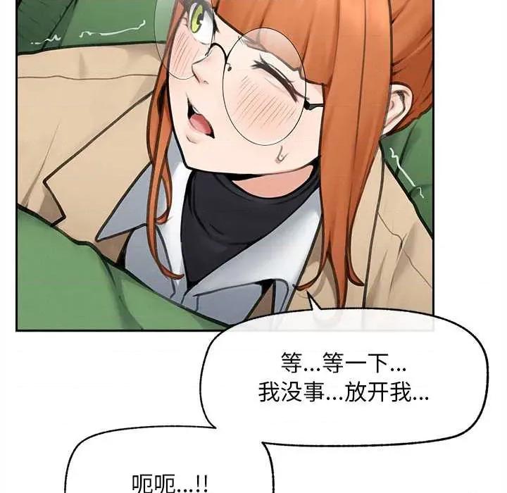 超導體覺醒 超導體覺醒13 超導體覺醒 第126页