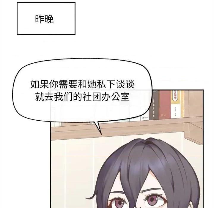 超導體覺醒 超導體覺醒13 超導體覺醒 第128页