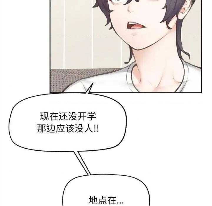 超導體覺醒 超導體覺醒13 超導體覺醒 第129页