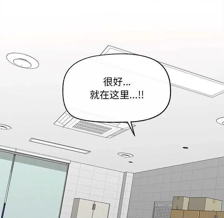 超導體覺醒 超導體覺醒13 超導體覺醒 第133页