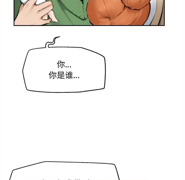 超導體覺醒 超導體覺醒13 超導體覺醒 第136页