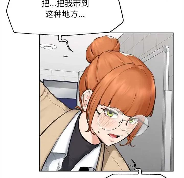 超導體覺醒 超導體覺醒13 超導體覺醒 第137页