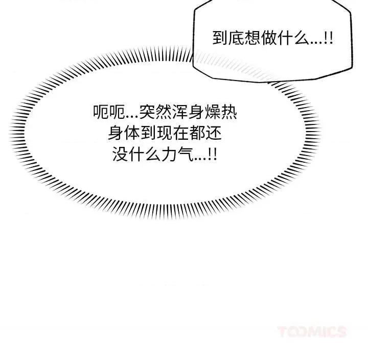 超導體覺醒 超導體覺醒13 超導體覺醒 第138页