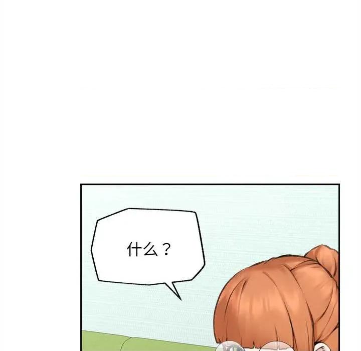 超導體覺醒 超導體覺醒13 超導體覺醒 第142页