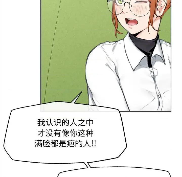 超導體覺醒 超導體覺醒13 超導體覺醒 第143页