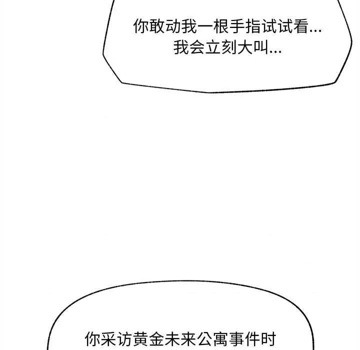 超導體覺醒 超導體覺醒13 超導體覺醒 第144页