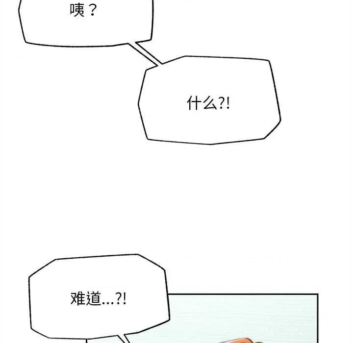 超導體覺醒 超導體覺醒13 超導體覺醒 第147页