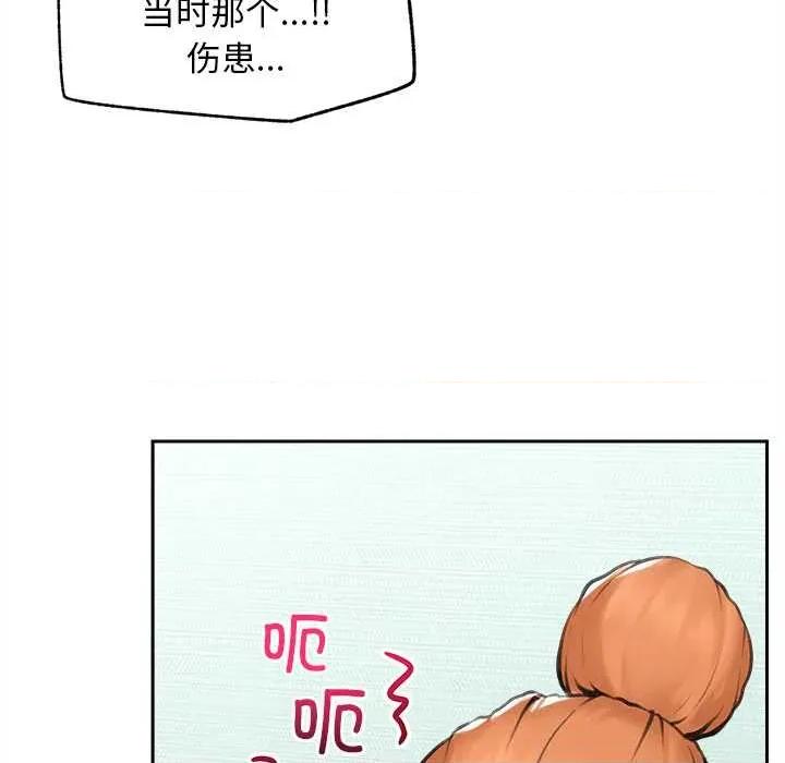 超導體覺醒 超導體覺醒13 超導體覺醒 第149页