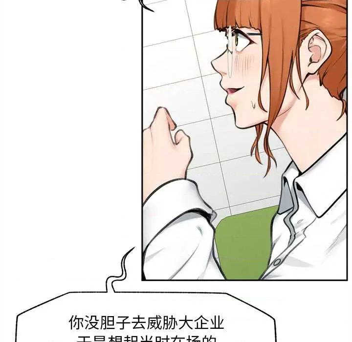 超導體覺醒 超導體覺醒13 超導體覺醒 第152页