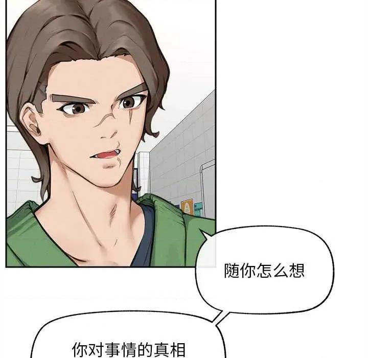 超導體覺醒 超導體覺醒13 超導體覺醒 第154页