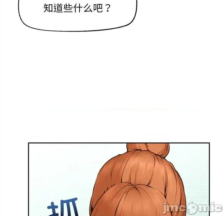 超導體覺醒 超導體覺醒13 超導體覺醒 第155页