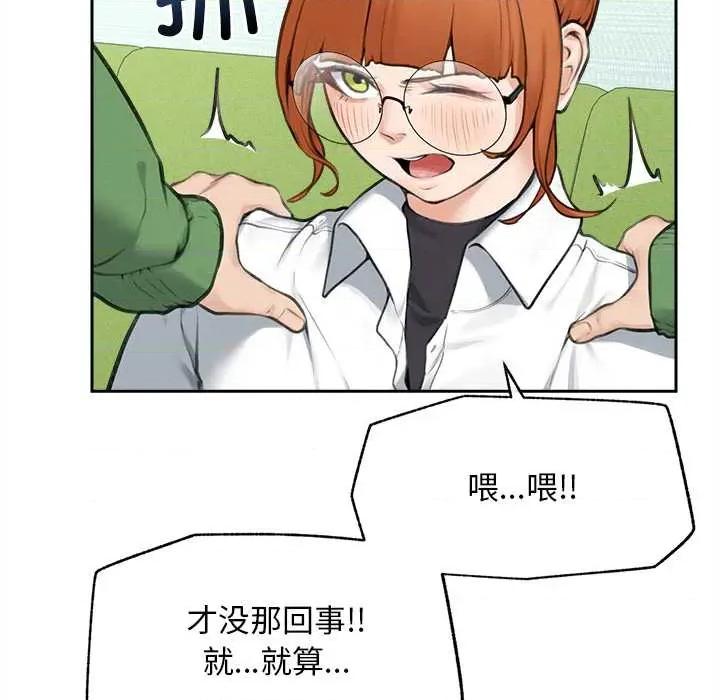 超導體覺醒 超導體覺醒13 超導體覺醒 第156页