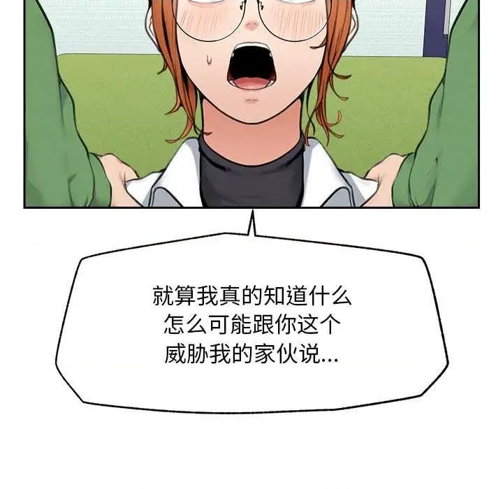 超導體覺醒 超導體覺醒13 超導體覺醒 第158页