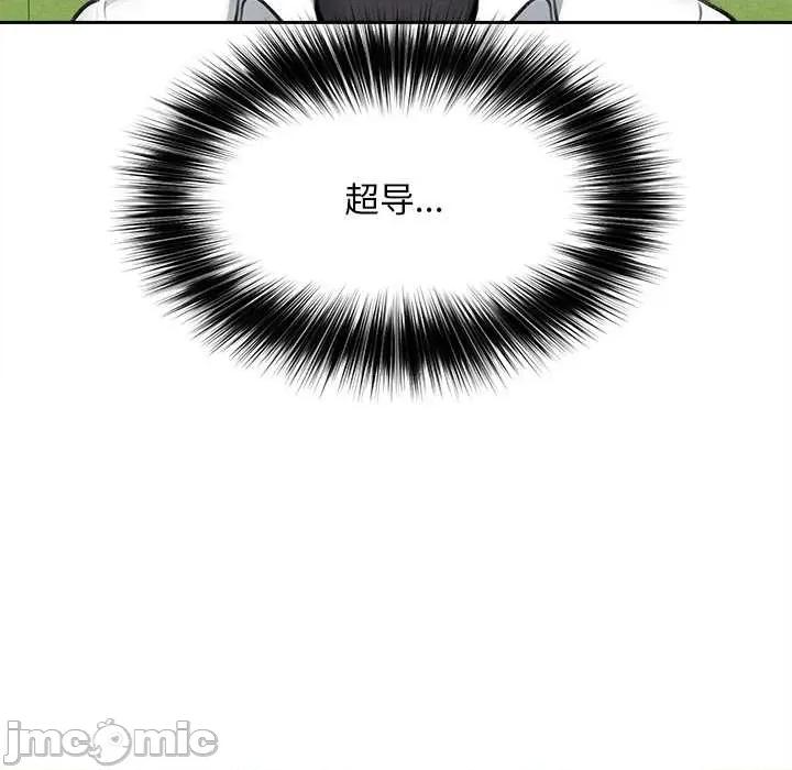 超導體覺醒 超導體覺醒13 超導體覺醒 第160页
