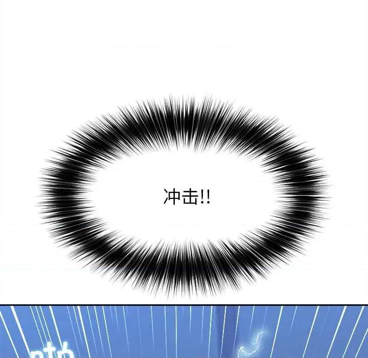 超導體覺醒 超導體覺醒13 超導體覺醒 第161页