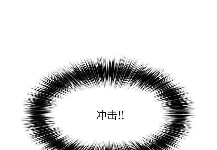 超導體覺醒 超導體覺醒14 超導體覺醒 第1页