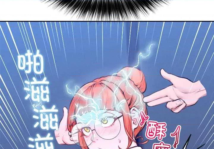 超導體覺醒 超導體覺醒14 超導體覺醒 第2页