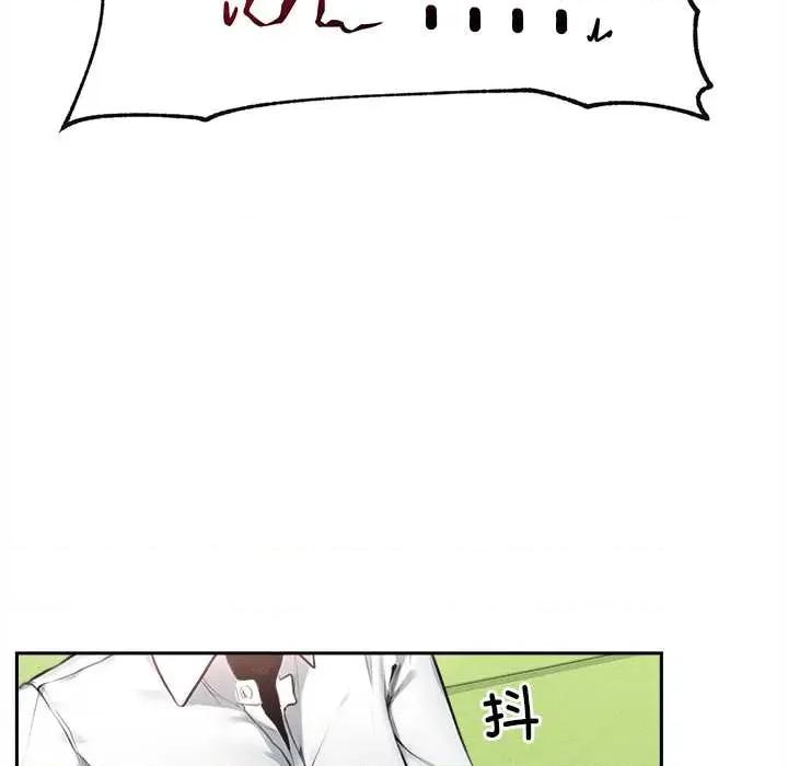 超導體覺醒 超導體覺醒14 超導體覺醒 第6页
